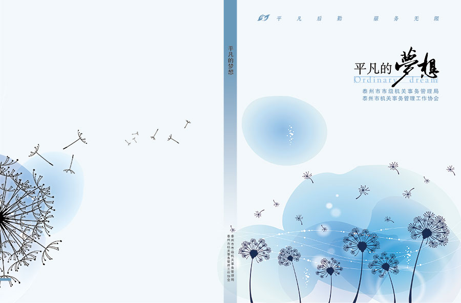 创刊词,杂志创刊词,创刊词范文,杂志创刊词范文