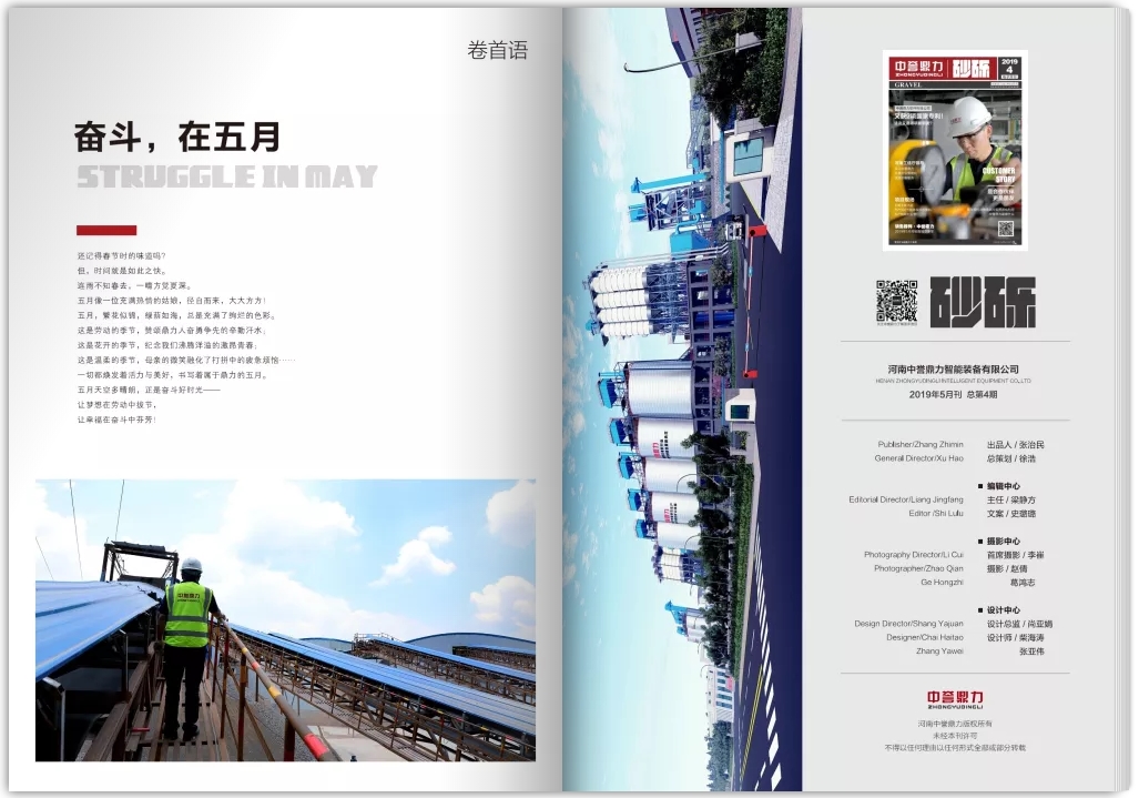 期刊杂志设计