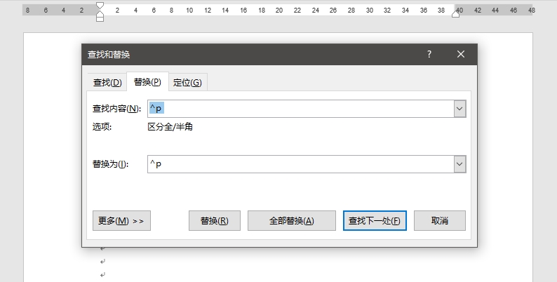 批量替换删除段前空格,批量替换删除空格