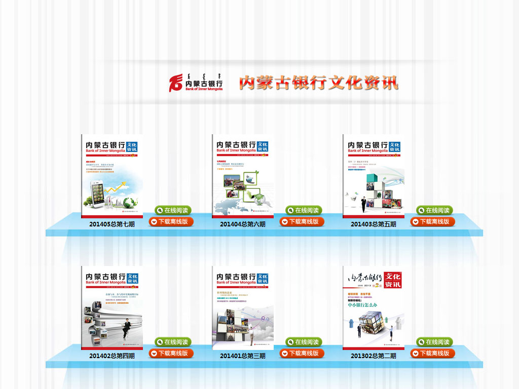 电子期刊设计